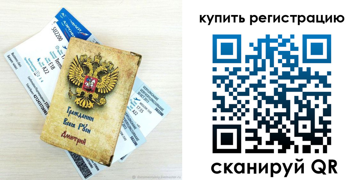 прописка законно в Зеленодольске